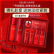 玉蘭油（OLAY）大紅瓶水乳液保濕抗皺緊致抗衰老化妝品護膚品套裝禮盒教師節(jié)禮物