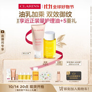 嬌韻詩新生之美身體護(hù)理油100ml身體乳175ml保濕滋潤緊致淡紋禮物送女友