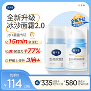 戴·可·思（Dexter）嬰兒金盞花沁潤面霜升級款按壓泵50g+嬰兒金盞花護理面霜50g