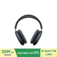 Apple/蘋果 AirPods Max (USB-C) 午夜色 無線藍(lán)牙耳機(jī) 主動降噪耳機(jī) 頭戴式耳機(jī)