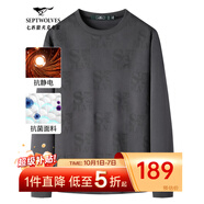七匹狼長(cháng)袖T恤男士衛衣秋季7A抗菌抗靜電印花圓領(lǐng)套頭打底上衣休閑男裝 002(黑灰)-7A抑菌抗靜電3953款 4XL (190)