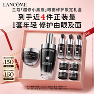蘭蔻超修小黑瓶50ml+超修眼霜20ml修護(hù)護(hù)膚套裝生日禮物送女友