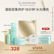 Bb LABORATORIES苾?nèi)R寶復活草水光SPA修護面膜2.0精華煥亮退黃禮盒七夕情人節(jié)禮物