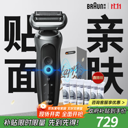 博朗朱一龍同款7系Pro剃須刀電動整機德國進口往復式刮胡刀多功能送老公男朋友生日禮物