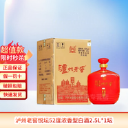 瀘州老窖52度濃香型白酒送禮大壇壇子酒喜宴封壇酒 52度 2.5L 1壇 瀘州老窖悅壇