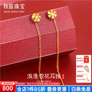 牧笛（MUDI）黃金雪花耳環(huán)女新款足金999耳線(xiàn)流蘇耳釘24K金耳飾精致耳墜禮物 足金雪花耳線(xiàn) /對【長(cháng)約4cm】【重約0.57g】