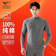 七匹狼秋衣秋褲套裝男士100%純棉薄款保暖內(nèi)衣青年男襯衣襯褲打底棉毛衫 中高領(lǐng) 深灰 (100%純棉抗菌)套裝 XL (175) 推薦體重130-150斤