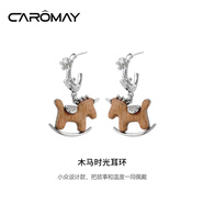CAROMAY復古木馬耳環(huán)本命年生肖馬耳墜輕奢耳飾生日禮物情人節送女友老婆 復古木馬耳環(huán)