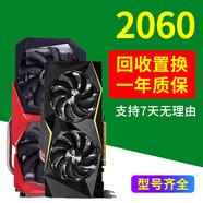 華碩【95新 保核心】3080顯卡3070ti七彩虹微星3060ti影馳1050ti/2060s/1080ti三角洲1660s吃雞游戲ai繪圖辦公sd 七彩虹2060 6G戰(zhàn)斧