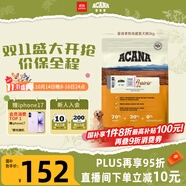愛肯拿（ACANA）狗糧 全價(jià)通用 幼犬成犬牧場(chǎng)盛宴無(wú)谷高蛋白犬糧2kg 效期26/2