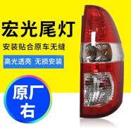 恒悉適用尾燈總成 五菱宏光S 五菱尾燈五菱榮光V S尾燈總成原廠(chǎng)后尾燈 五菱宏光 右尾燈 原廠(chǎng)