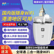 懷光長(zhǎng)縱雙頻5G隨身wifi高通模組免插卡便攜式wifi6無(wú)線網(wǎng)卡移動(dòng)路由器千兆寬帶高速網(wǎng)絡(luò)直播神器2025款 BM201 【免插卡支持港澳】隨身wifi藍(lán)牙耳機(jī)
