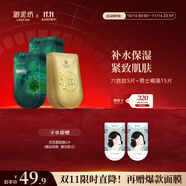 御泥坊 男士面膜 褐藻補(bǔ)水緊致面膜男 褐藻15片+緊致面膜5片 禮物