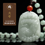 晶湖 和田玉吊墜龍年本命年十二生肖玉墜天然吊墜男父親節(jié)禮物項(xiàng)鏈女 生肖雞-大號