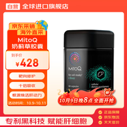MitoQ奶薊草護肝膠囊靶向修復10倍吸收熬夜應酬重口飲食必備健康免單