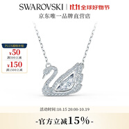 施華洛世奇（SWAROVSKI）Swan優(yōu)雅天鵝項鏈女吊墜輕奢小眾送女友女 125周年紀(jì)念款 鍍白金色 5514421
