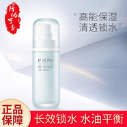 珀萊雅水動(dòng)力護膚品套裝女補水保濕洗面奶水乳套裝乳液面霜七夕禮物 水動(dòng)力盈潤乳100ml/瓶