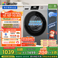 統帥（Leader）海爾智家出品洗衣機全自動(dòng) 10公斤懶人滾筒洗衣機 525大筒徑 以舊換新家電國家補貼XQGL100-LJ526H