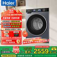 海爾（Haier）【25年超級(jí)新品】小紅花37E滾筒洗衣機(jī)全自動(dòng) 10公斤超薄家用直驅(qū)一級(jí)能效 國(guó)家補(bǔ)貼20% 以舊換新 帶烘干洗烘一體機(jī)+升級(jí)藍(lán)盾除菌+1.15高洗凈比