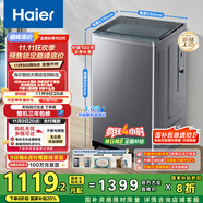 海爾（Haier）波輪洗衣機全自動家用10KG大容量超薄大筒徑【XQB100-BZ23D0】直驅(qū)變頻一級能效以舊換新抗菌除螨 