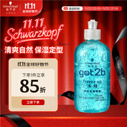 施華蔻（Schwarzkopf）got2b冰峰清爽定型啫喱250ml男士啫喱膏油頭保濕啫喱(新老包裝)