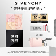 紀(jì)梵希（Givenchy）【代言人同款】四宮格散粉3號(hào)玫瑰濾鏡定妝蜜粉粉餅勻亮中秋禮物