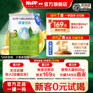 喜寶優(yōu)啟幼兒配方奶粉800g牛奶粉德國進(jìn)口新國標有機奶粉官方正品 優(yōu)啟3段 400g 1罐