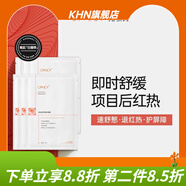 【官方店】無敏氏OMICY虎杖精華面霜修復(fù)屏障凍膜氨基酸潔面慕斯 安膚修復(fù)精華面膜一盒6片