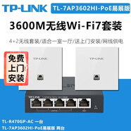 普聯(lián)普聯(lián) WiFi7 AP面板BE3600 超千兆2.5G網(wǎng)口 可組全屋wifi套裝 5+2套裝【一室一廳】 珍珠白