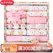 班杰威爾（Banjvall）新生兒衣服秋冬嬰兒衣服禮盒套裝純棉剛出生寶寶衣服滿月見面禮 四季晴天熊粉色 59cm (0-6個(gè)月)