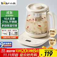 小熊（Bear）養(yǎng)生壺 煮茶器 燒水壺 煮茶壺 316L不銹鋼多段保溫迷你玻璃花茶壺 電熱水壺1.5L YSH-E15Q7帶濾網(wǎng)