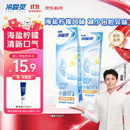 冷酸靈小系列抗敏感牙膏 清潔牙齒 清新口氣 海鹽檸檬 160g【吳磊推薦】