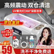 TrueX聲波清洗機(jī)家用眼鏡清洗器清潔首飾手表牙套污漬震動(dòng)高頻全自動(dòng)神器保持器假牙珠寶隱形眼鏡清洗盒 升級(jí)uv紫光燈雙倉(cāng)清洗-高頻震動(dòng)-潔凈美瞳