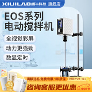 析?？萍紤冶凼诫妱?dòng)攪拌器實(shí)驗室數顯定時(shí)恒速小型工業(yè)增力頂置磁力攪拌機 EOS-120 Plus帶燒杯夾 攪拌量40L