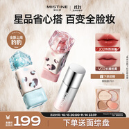 Mistine蜜絲婷豹豹限定奶咖唇釉J02+V02+腮紅液02+面綜盤01