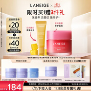 【新品上市】蘭芝保濕修護(hù)唇膜莓果味+水光精華唇蜜芒果冰沙味