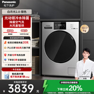 松下（Panasonic）【吳磊推薦】滾筒洗衣機全自動帶烘干洗烘一體 光動銀除菌6E1AC白月光2.0銀10公斤家電國家補貼20%