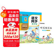 墨點(diǎn)字帖 2025年 語(yǔ)文同步四年級(jí)上冊(cè) 筆順筆畫(huà)同步練字帖視頻版 贈(zèng)聽(tīng)寫(xiě)默寫(xiě)本 人教版四年級(jí)課外閱讀鋼筆鉛筆字帖楷書(shū)描紅本偏旁部首拼音控筆訓(xùn)練字帖 （共2冊(cè)）