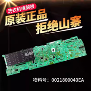 海爾洗衣機電路板X(qián)QG80-B1226S BD1626XQG70-B1228 0021800040C 原裝主板040EA[9成新]