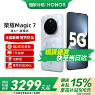 榮耀Magic7 新品5G直屏手機(jī) MagicOS 9.0 magic6升級(jí)版 榮耀  【國(guó)家政府補(bǔ)貼】 月影灰 12GB+256GB【2年碎屏險(xiǎn)+3年質(zhì)?！?官方標(biāo)配