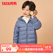 鴨鴨（YAYA）兒童羽絨服輕薄男女童裝秋冬男童小童中大童輕便冬裝外套D 霧霾藍(lán) 120