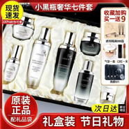 LADEMORE法國蘭黛小黑瓶護膚品套裝禮盒化妝品全套水乳補水保濕節日禮物  小黑瓶奢寵7件套+9件禮品