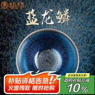 束氏非遺建陽(yáng)建盞茶杯品茗杯鐵胎茶盞主人杯陶瓷茶具中秋節送禮
