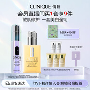 倩碧敏肌修護禮盒(精華30ml+黃油125ml)敏感肌生日禮物送女友