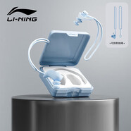 李寧（LI-NING）游泳耳塞掛繩防丟耳塞洗澡防進(jìn)水耳塞0713淺藍(lán)