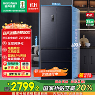 容聲452升法式母嬰冰箱全空間凈化三擋變溫家用一級能效電冰箱變頻大容量BCD-452WD16MPA國家補貼20% 452L法式雙系統(tǒng)+全凈化+三檔變溫母嬰冰箱