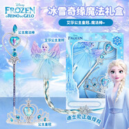 迪士尼（Disney）冰雪奇緣愛(ài)莎公主皇冠魔法棒發(fā)飾裝扮套裝兒女孩過(guò)家家玩具禮物