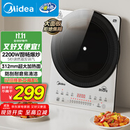 美的（Midea）鉑鉆家用電磁爐電陶爐大功率大面板防輻減噪炒菜多功能新型火鍋爐國(guó)家補(bǔ)貼MC-E22B33
