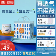 碧芭寶貝盛夏光年拉拉褲XXXXL24片(≥19kg)學(xué)步褲 夏季超薄 透氣超大號