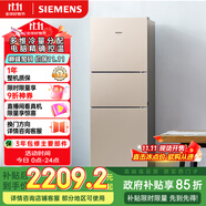 西門子（SIEMENS）271升風(fēng)冷三門大容量家用冰箱 家電國家補(bǔ)貼 三開門 雙效過濾精確控溫淺金色BCD-271W(KG28NV230C)